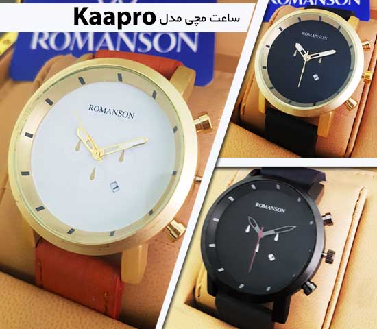 ساعت مچی ROMANSON مدل Kaapro